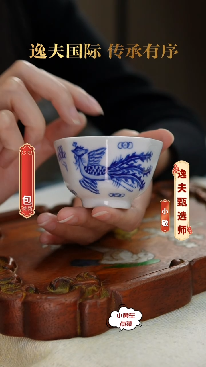 清杯348青花凤纹八方杯