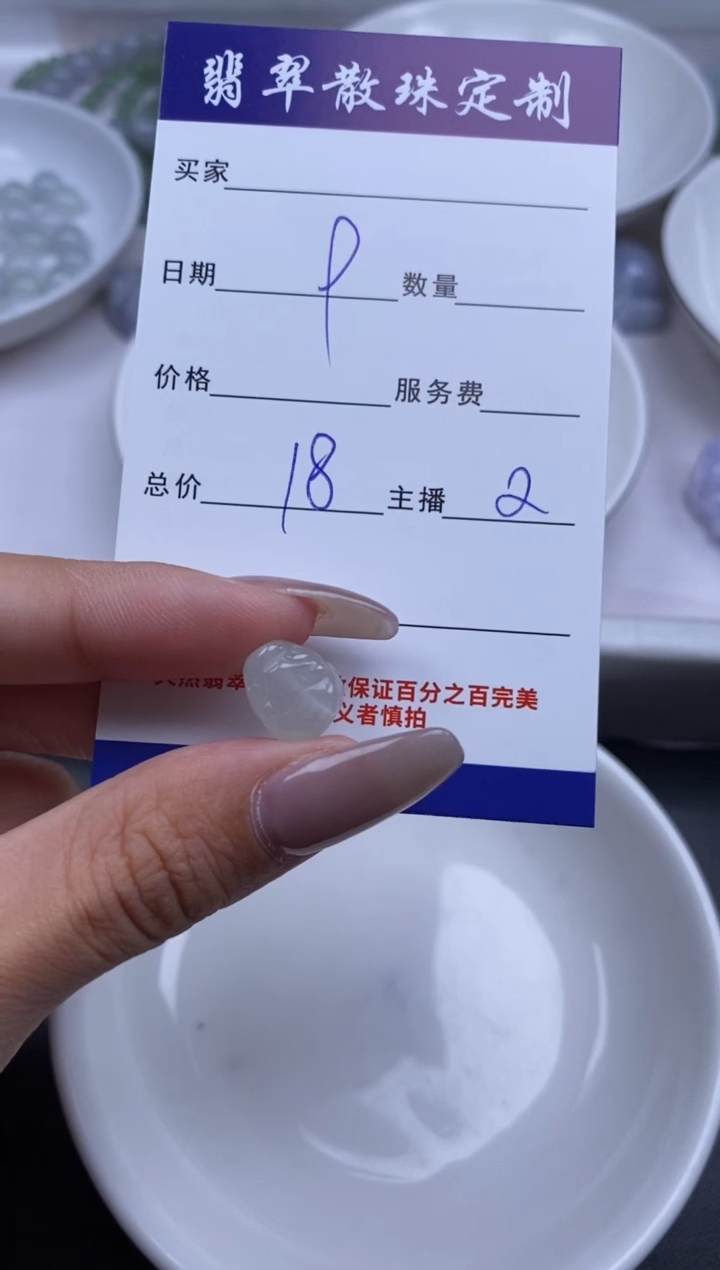 颈饰未镶嵌翡翠贞城散珠批发DIY编制