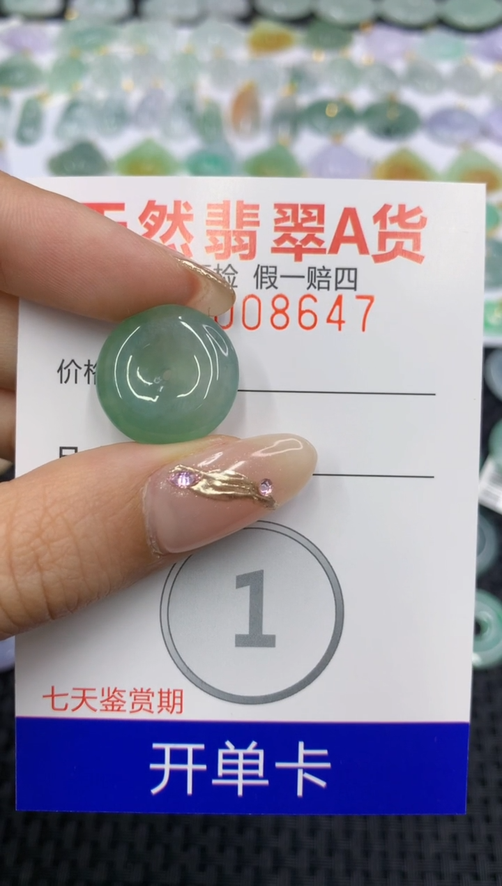 翡翠未镶嵌颈饰111111111111