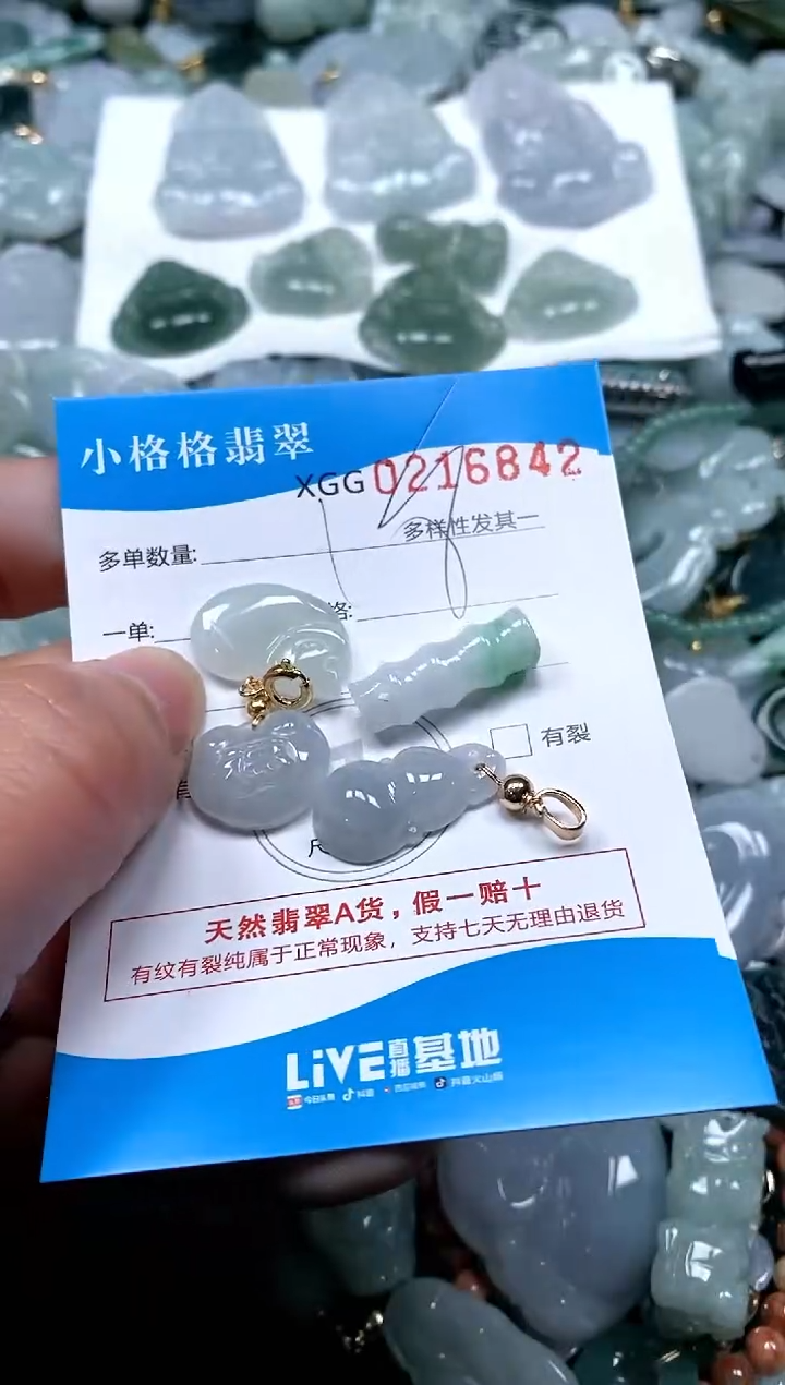 【闪购商品】翡翠颈饰未镶嵌闪购商品0216842