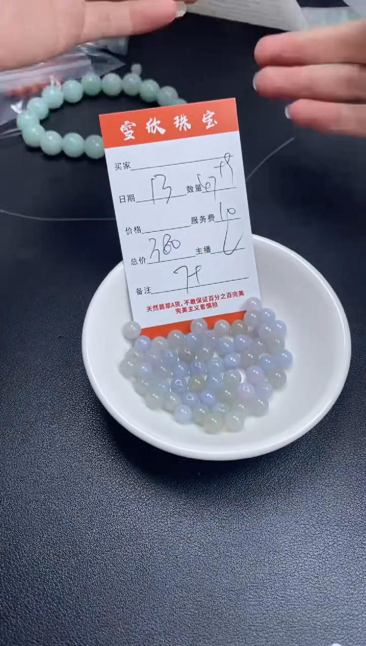 【闪购商品】翡翠颈饰未镶嵌雪欣散珠定制diy