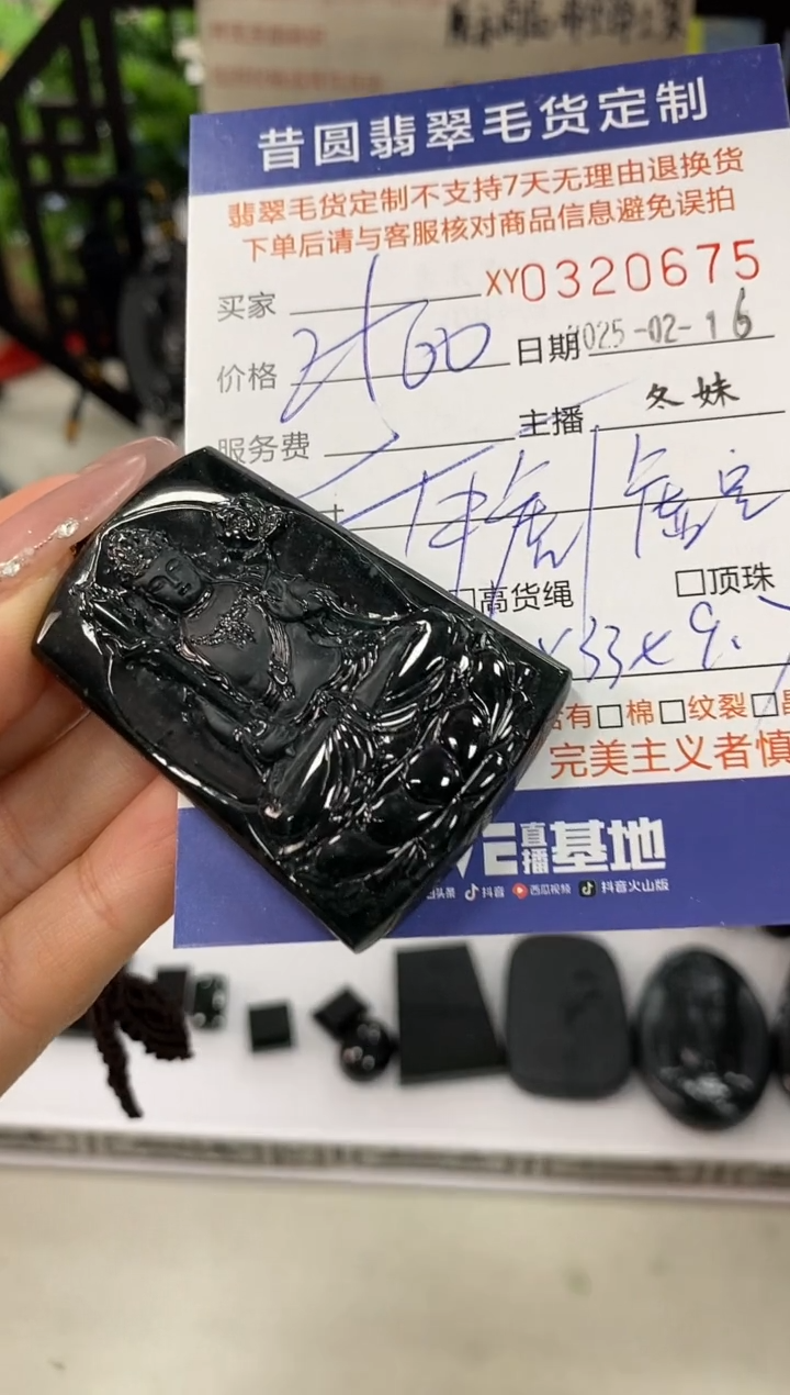 【闪购商品】定制翡翠未镶嵌翡翠320675