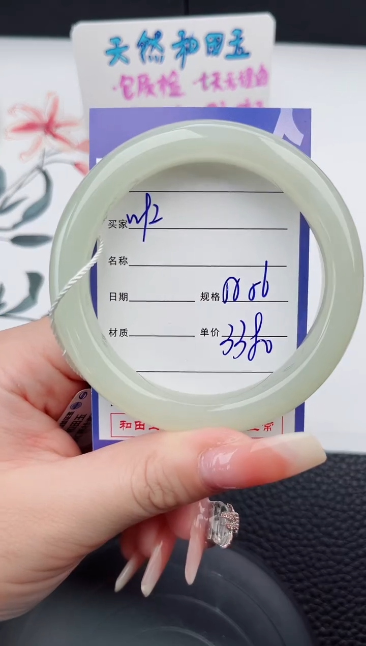 【闪购商品】和田玉未镶嵌手镯92岚钻微色差T6