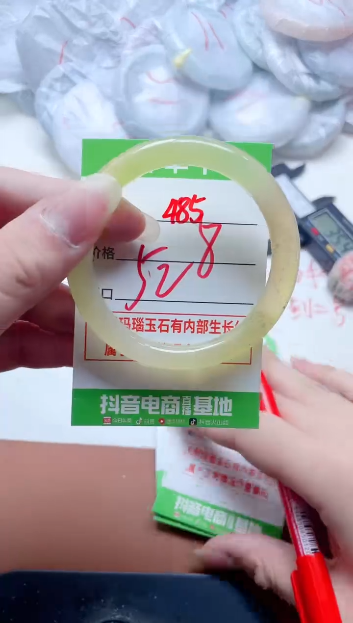 玛瑙/玉髓手镯未镶嵌485