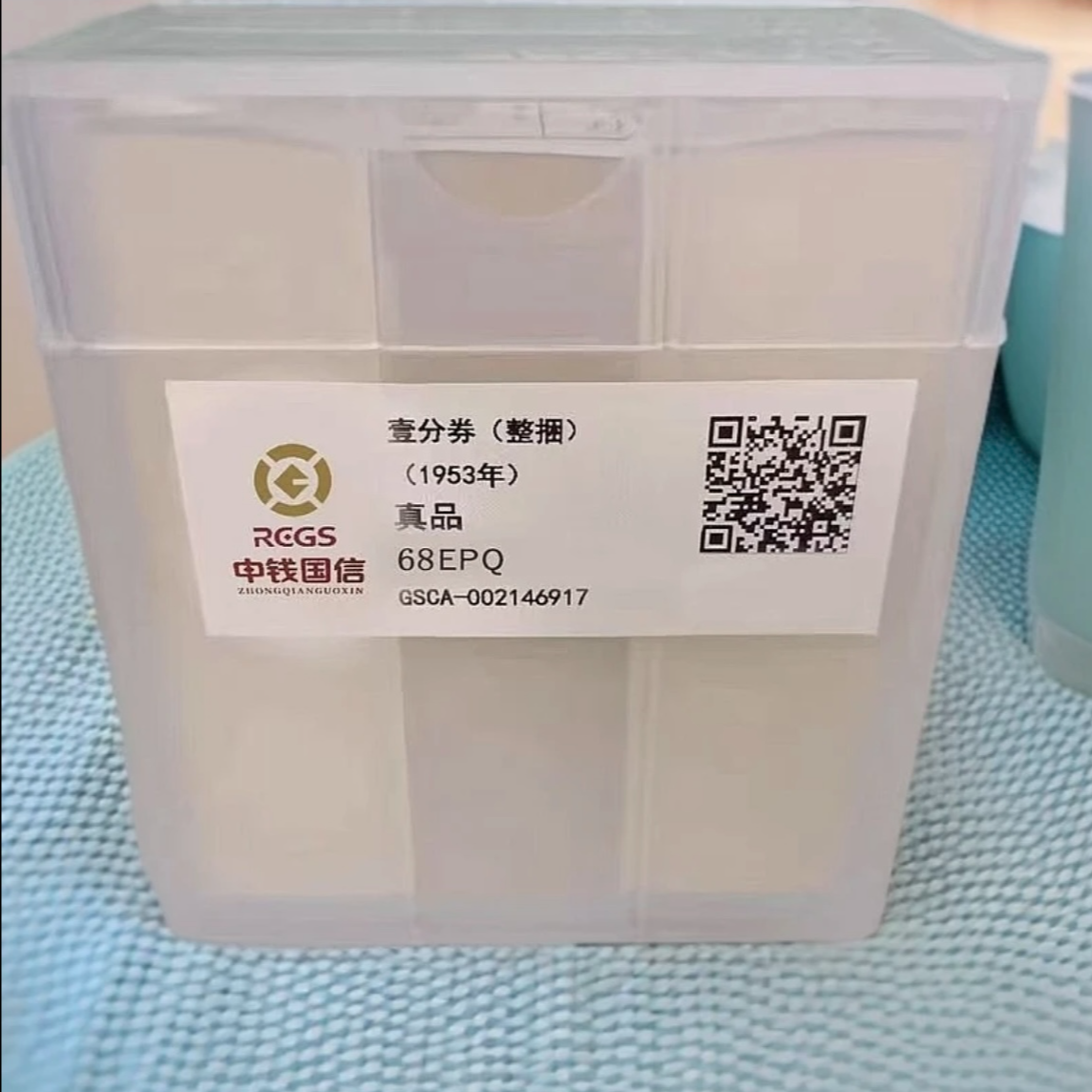 SY法定货币/捆货，包货 01/05壹分 封装评级