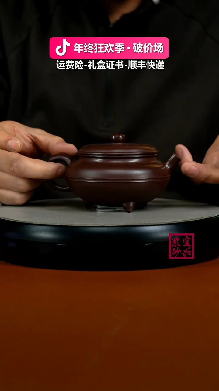 茶壶紫砂陈景明紫茄泥聚财纳福三足270CC