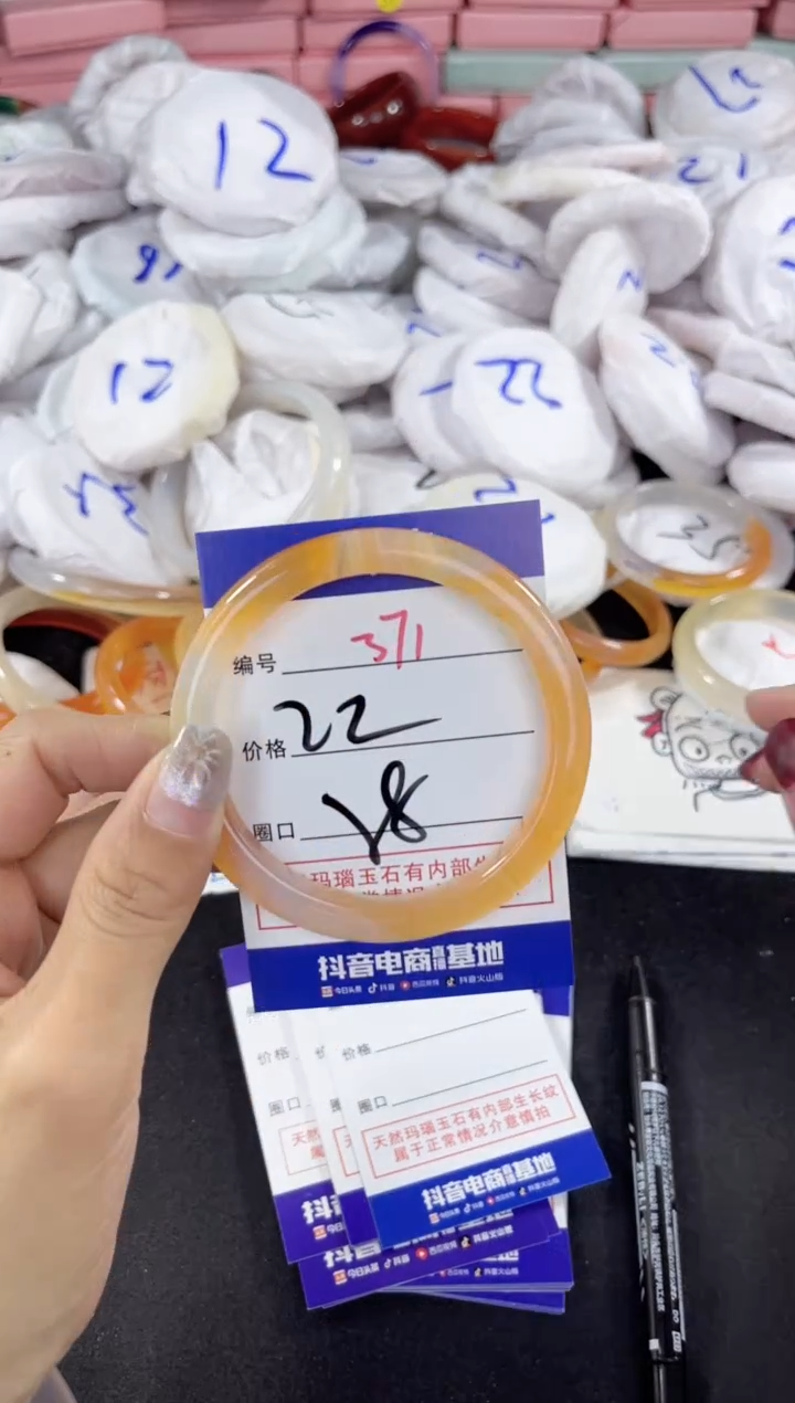 【闪购商品】玛瑙/玉髓手镯未镶嵌371