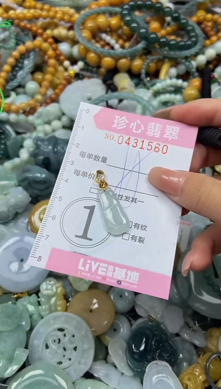 颈饰未镶嵌翡翠闪购0431560