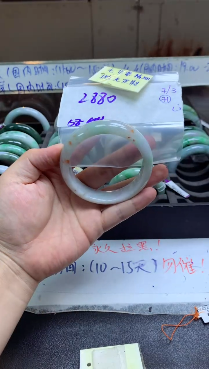 【闪购商品】定制翡翠未镶嵌手镯毛货需精细抛光+多人+2880元