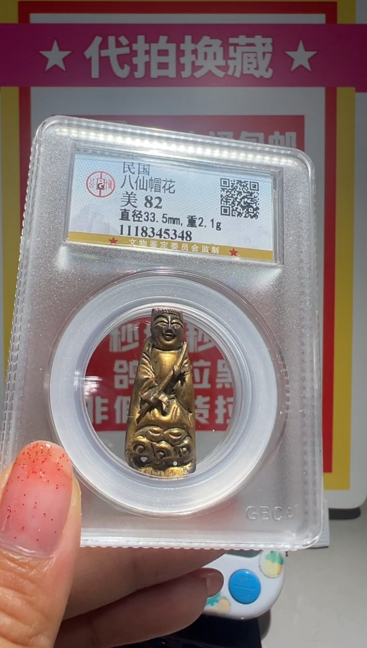 【闪购商品】铜大喜拍卖放漏帽花