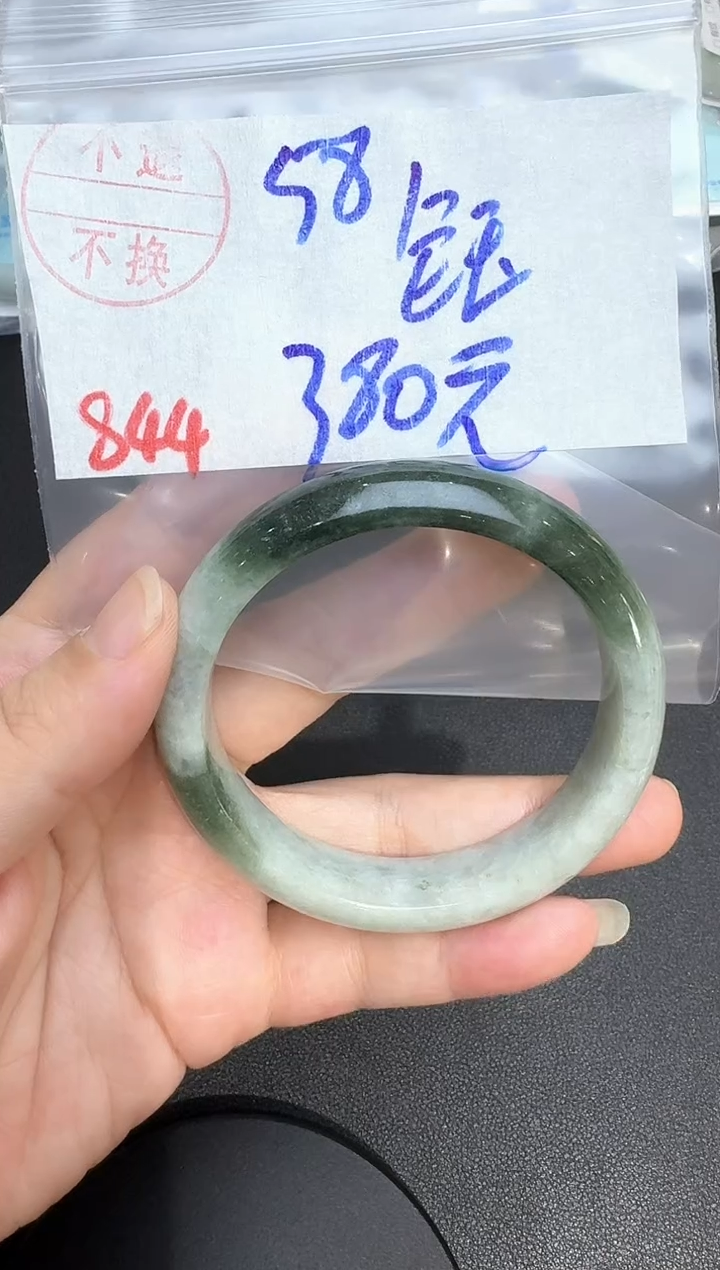 未镶嵌手镯翡翠钰*妹844翡翠