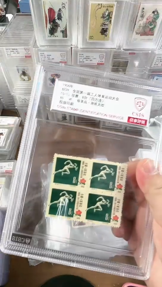 纪39 全国 体育运动会 四方连  中盒  