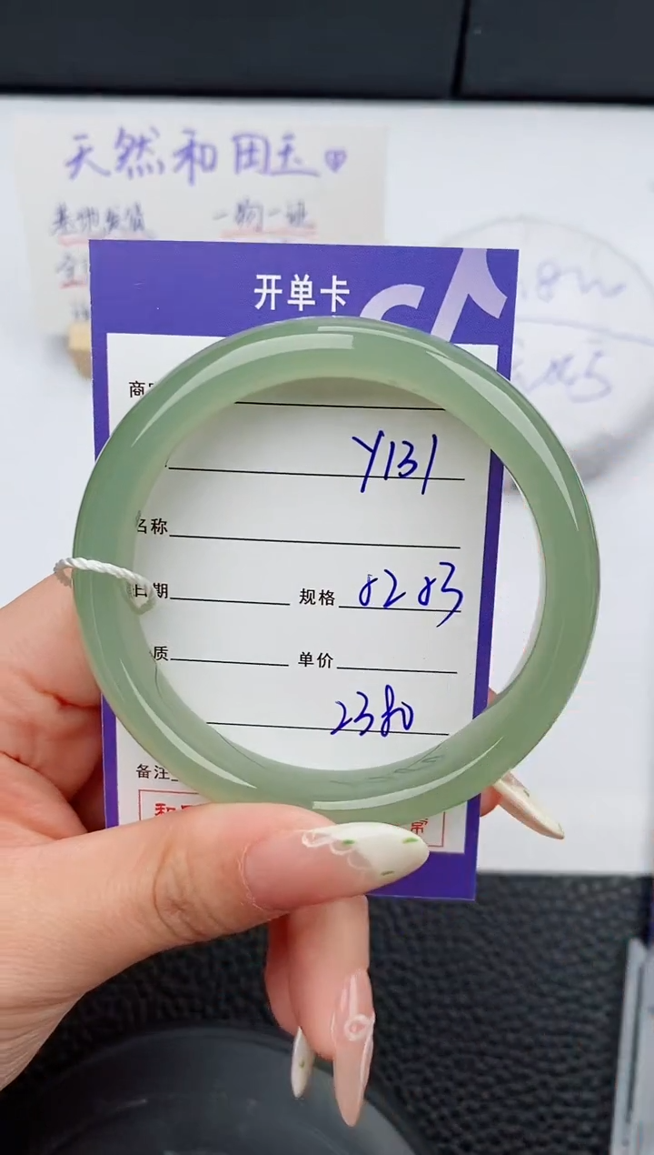 【闪购商品】和田玉手镯未镶嵌131碎玉微色差T5