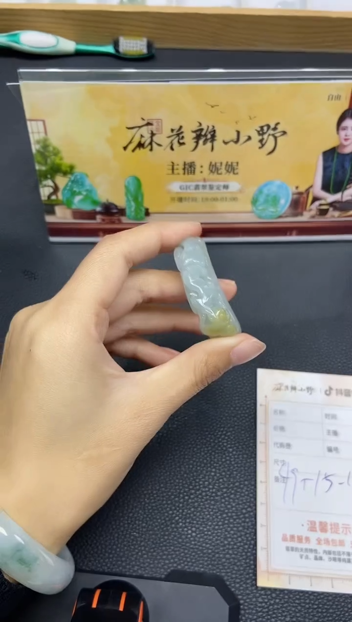 【闪购商品】定制翡翠未镶嵌天然翡翠A货152