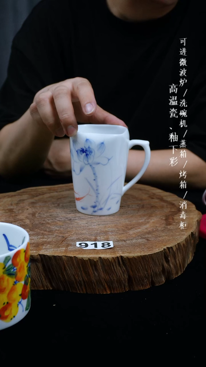 其他高温瓷（玉泥方口杯）918