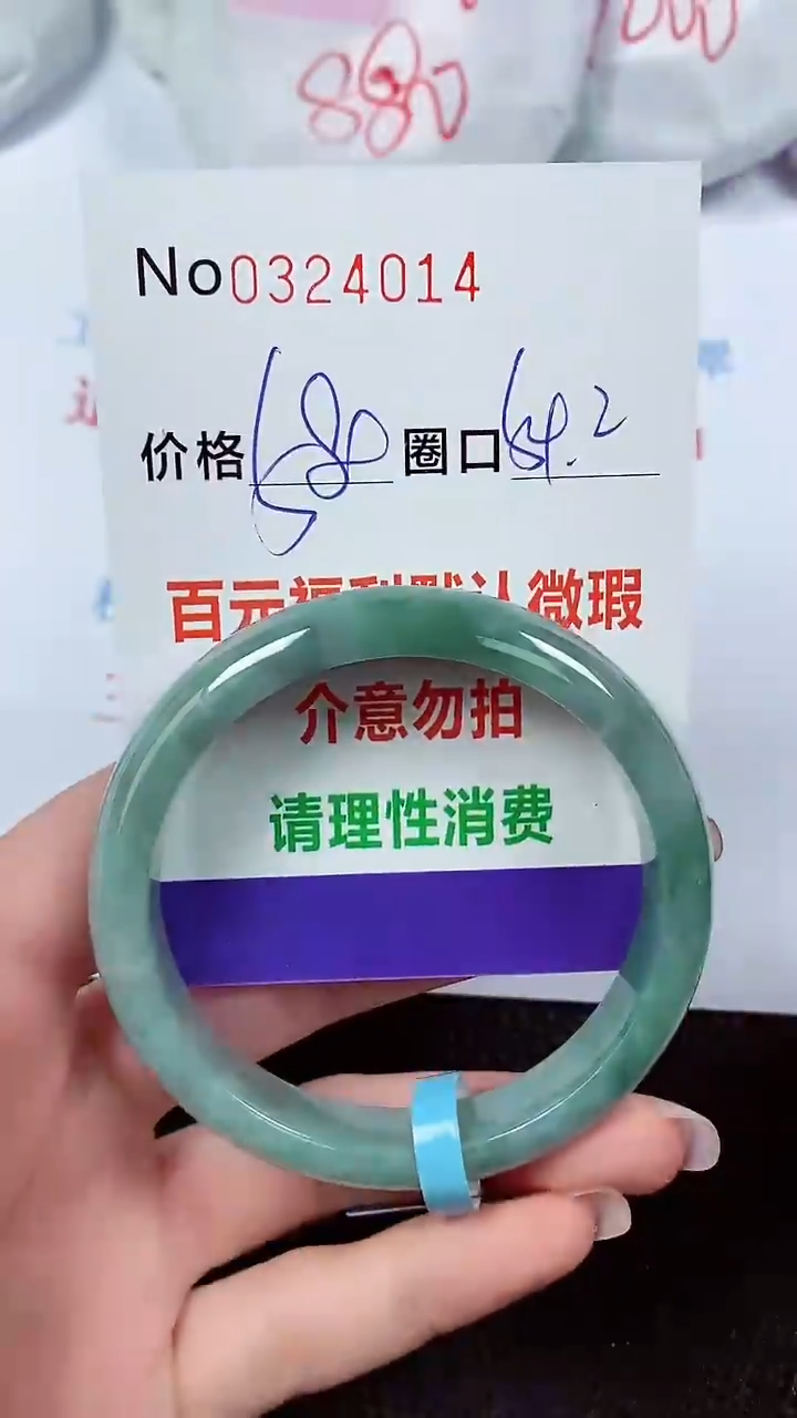【闪购商品】翡翠手镯未镶嵌00324014