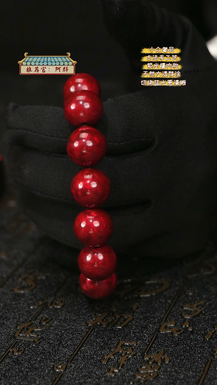 【闪购商品】陛成甄选（1.5*14赤宝砂手串）