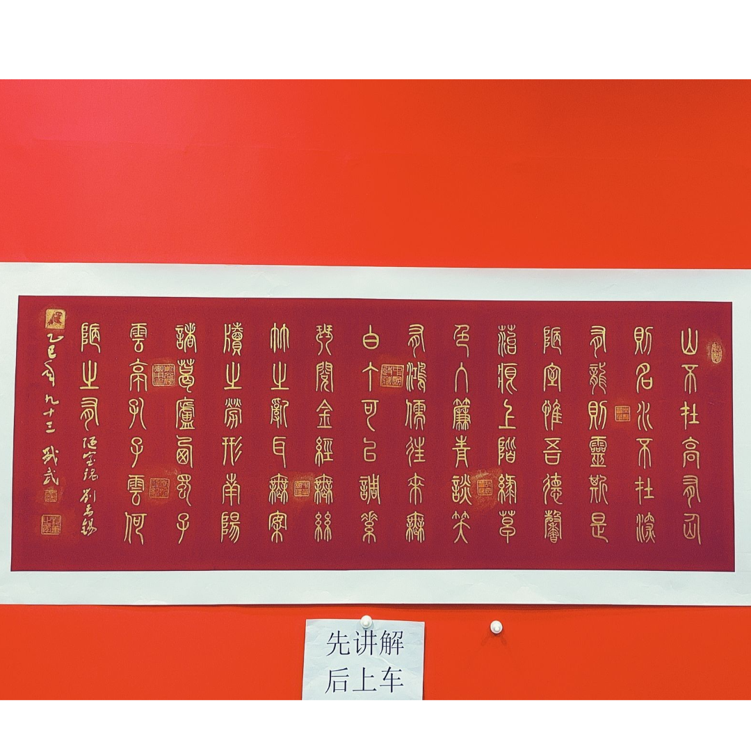 熊盛武六尺书法陋室铭手绘宣纸