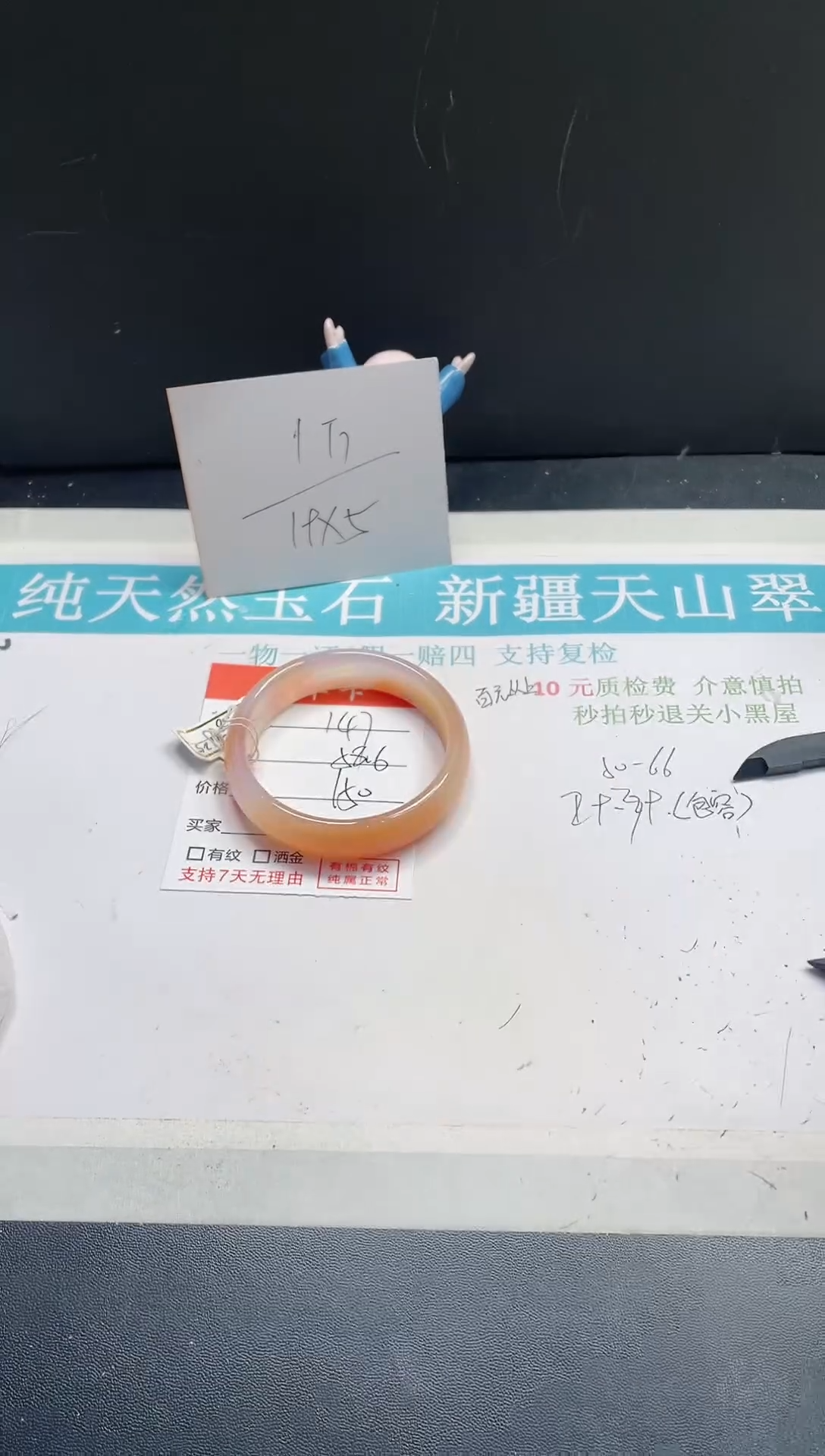 【闪购商品】石英质玉手镯未镶嵌147