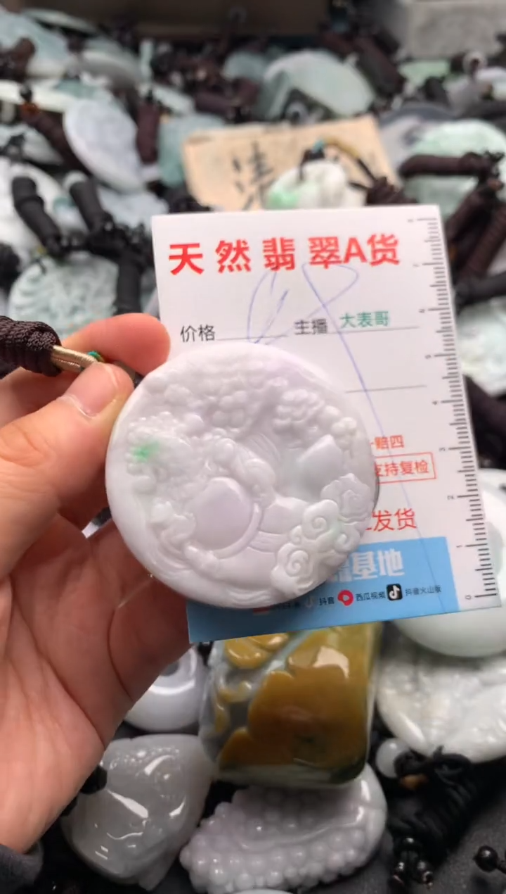 【闪购商品】翡翠吊坠(不含链)未镶嵌1