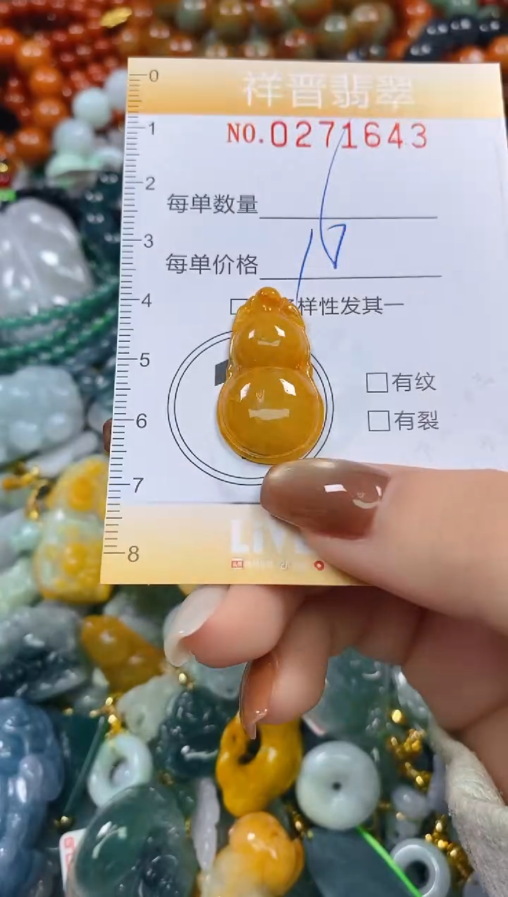 颈饰未镶嵌翡翠闪购0271643多样性发其一