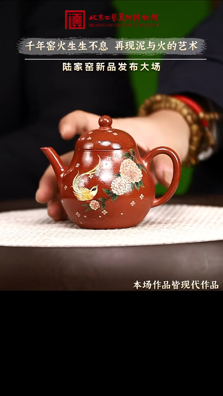 1228 紫砂专场 紫砂壶161
