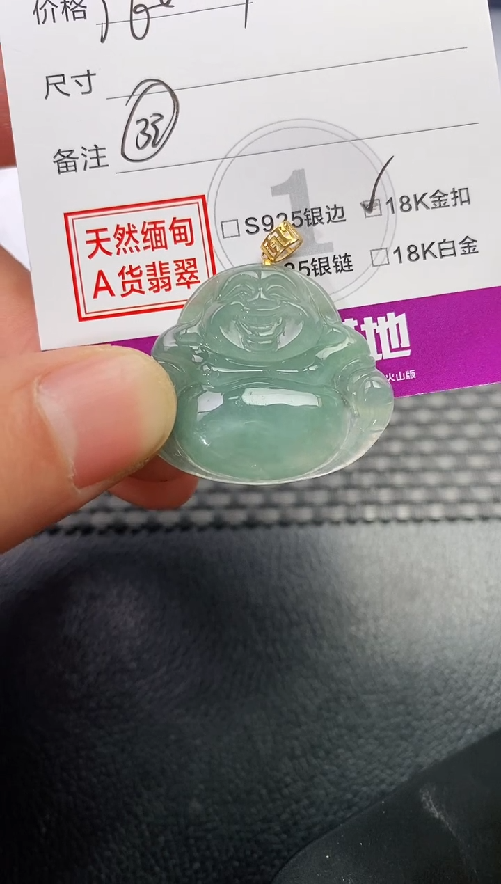 吊坠(不含链)18K金镶嵌翡翠阳**️挂件