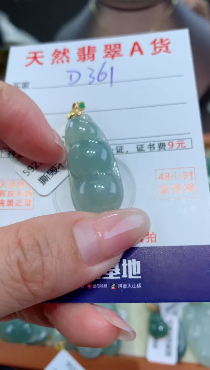 【闪购商品】翡翠颈饰18K金镶嵌天然翡翠A货挂件