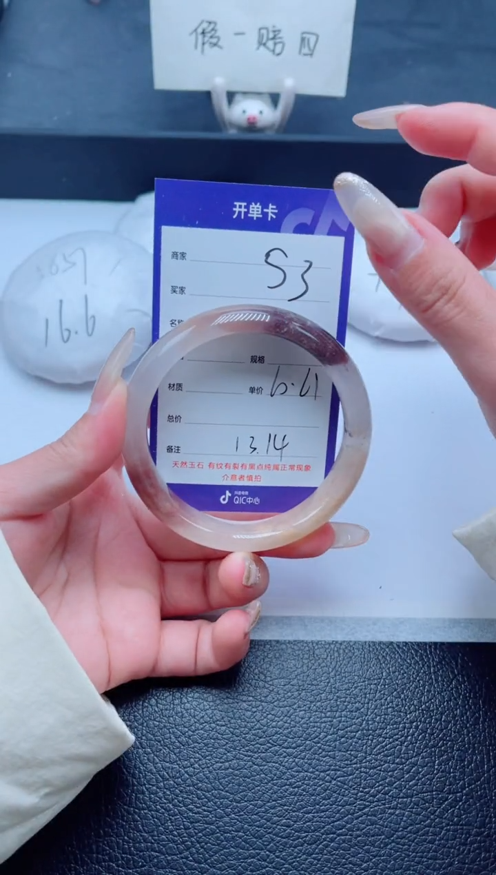 未镶嵌手镯石英质玉53-60