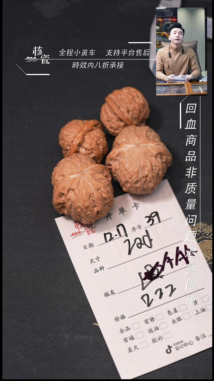 吊坠桃核A*A2对打包39