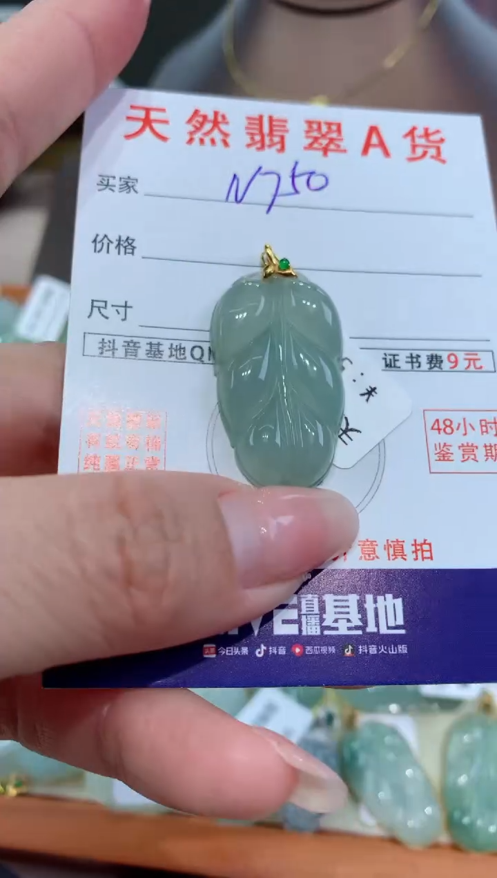 【闪购商品】翡翠颈饰18K金镶嵌天然缅甸a货翡翠
