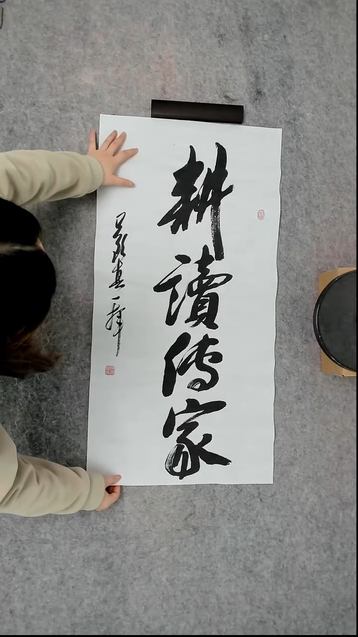 书法吕老师书法作品
