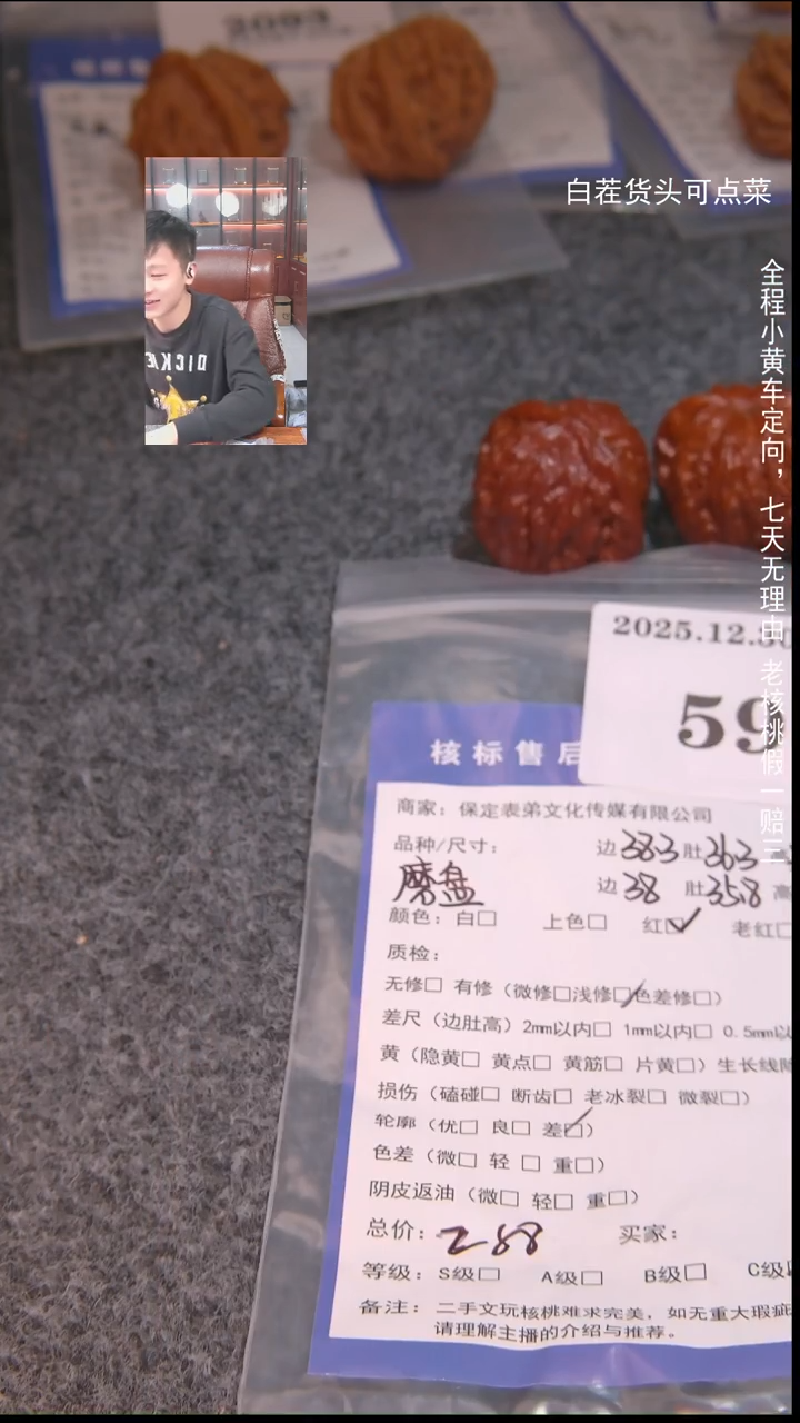 把件文玩核桃环****圈磨盘597諘帝文化