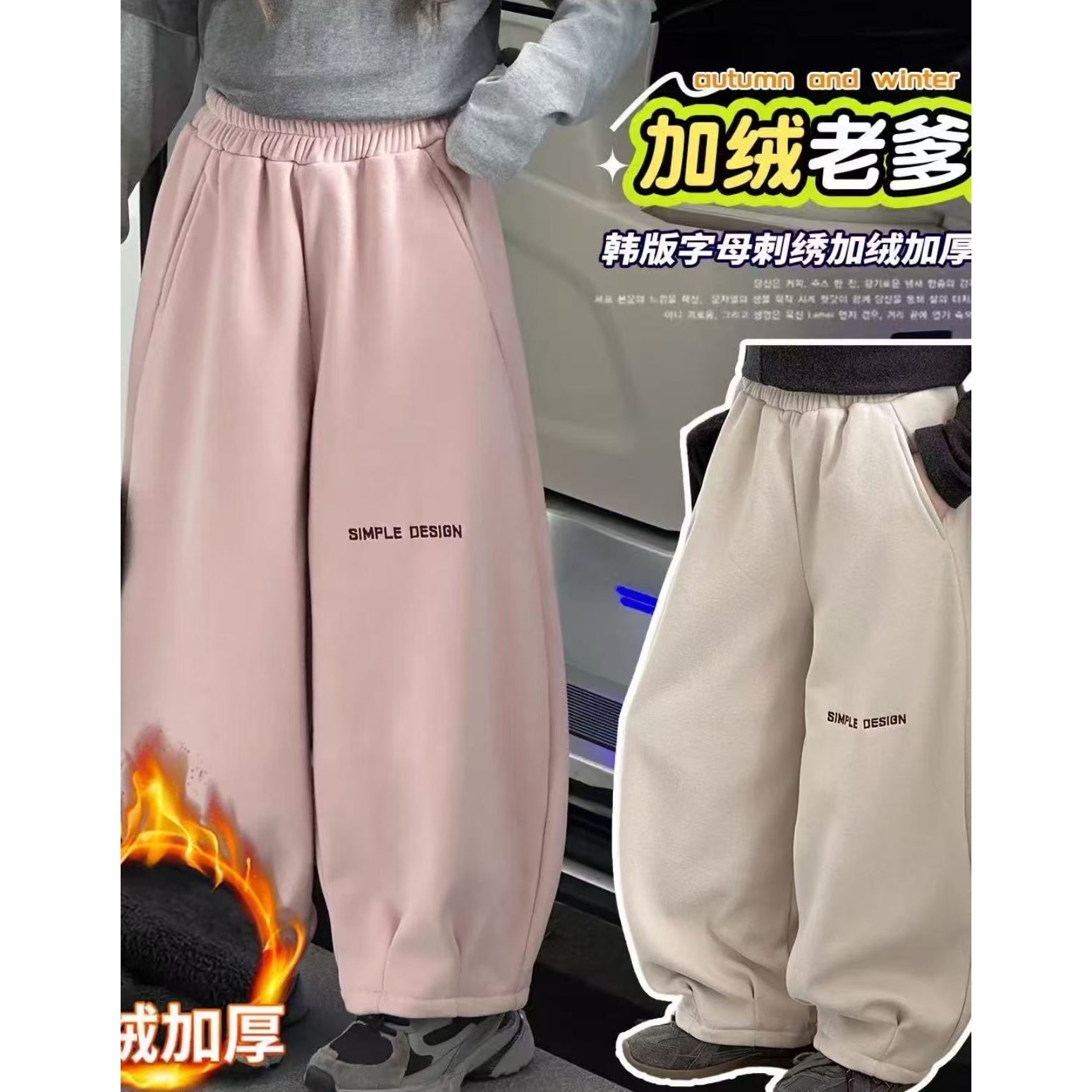 时尚穿搭加绒老爹裤143
