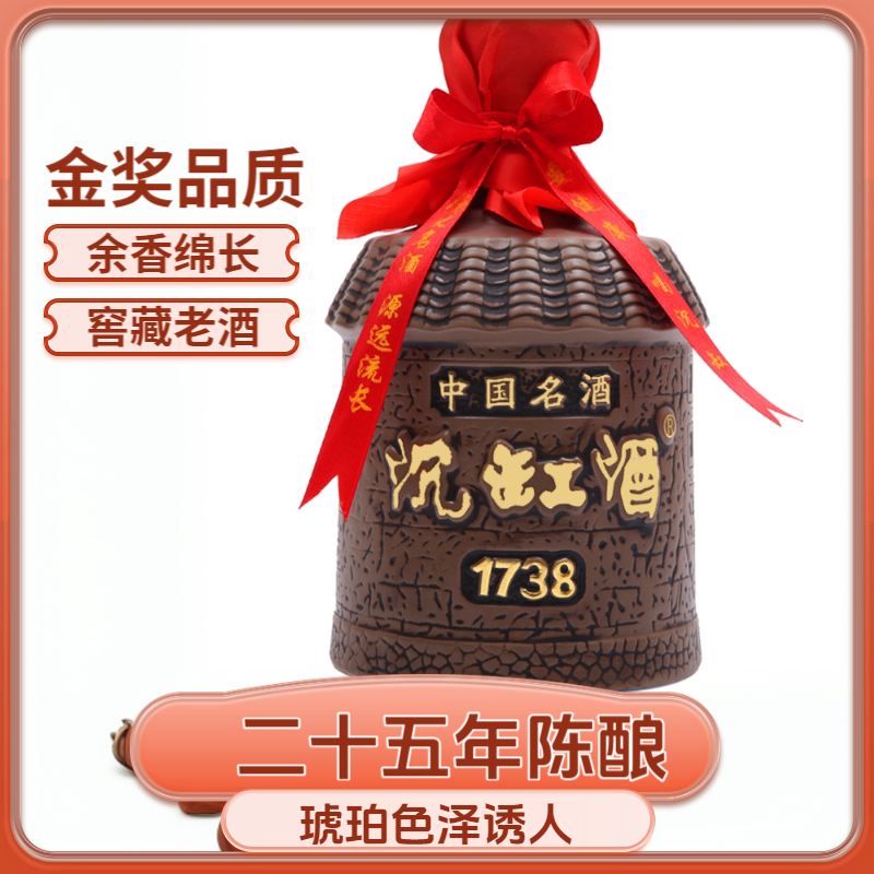 沉缸中华老字号龙岩特产醇香红曲黄酒25年陈酿老酒高端礼盒装