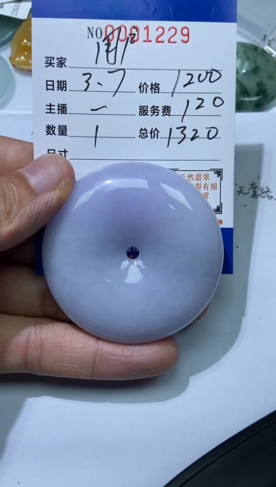 【闪购商品】翡翠吊坠(不含链)未镶嵌平安扣