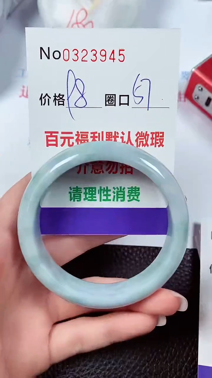 【闪购商品】翡翠手镯未镶嵌00323945