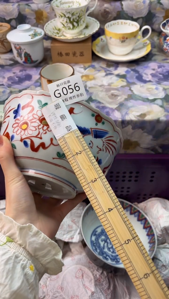 瓷片R****.瓷片瓷片          G 056