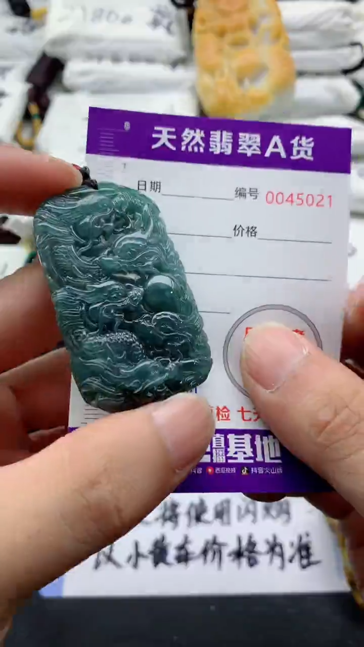 翡翠未镶嵌颈饰88888888