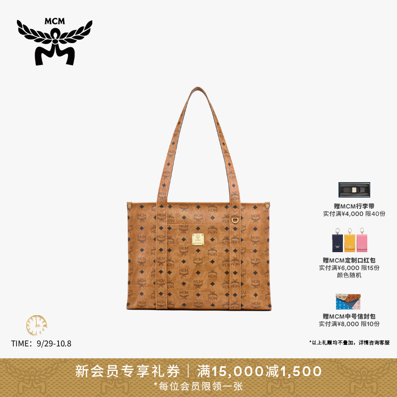 【琥珀流光】【新品速递】MCM AREN干邑色女士背提通勤百搭潮流