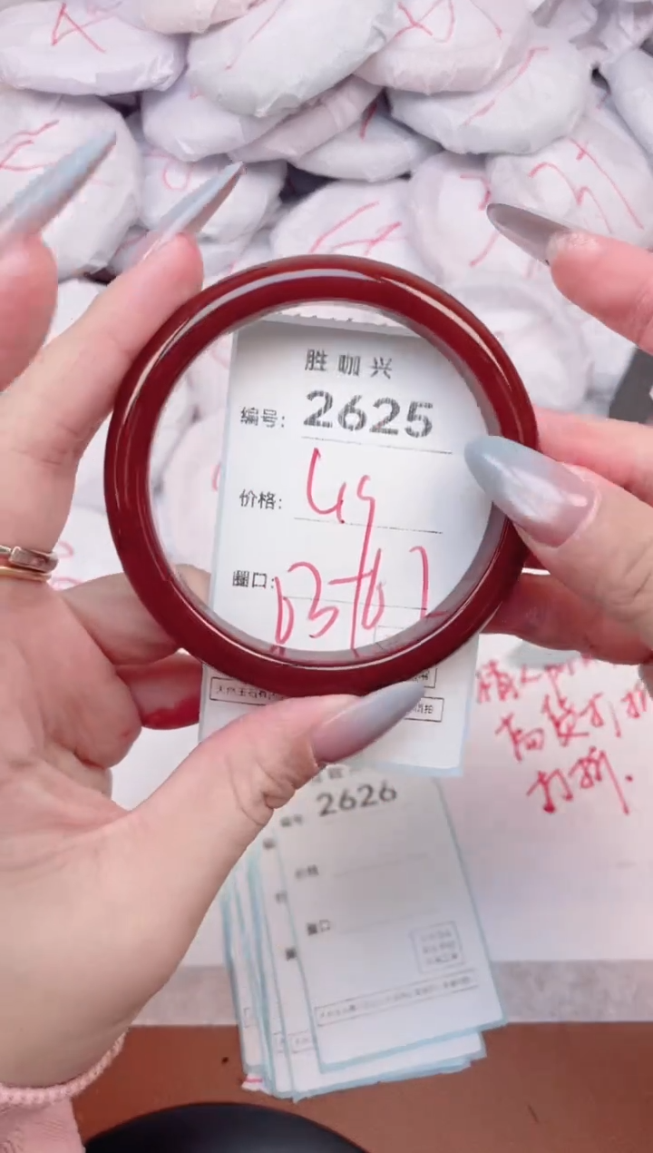 【闪购商品】玛瑙/玉髓手镯未镶嵌2625