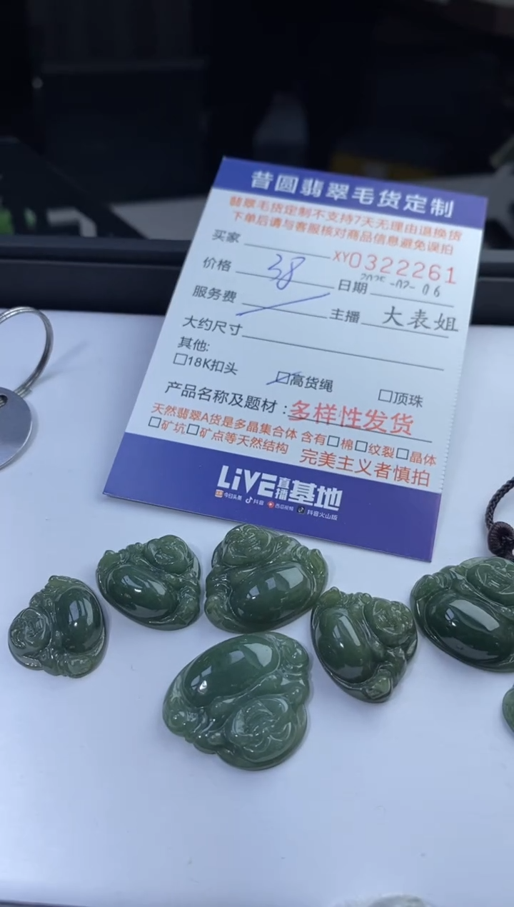 【闪购商品】翡翠颈饰未镶嵌多样性发其一322261