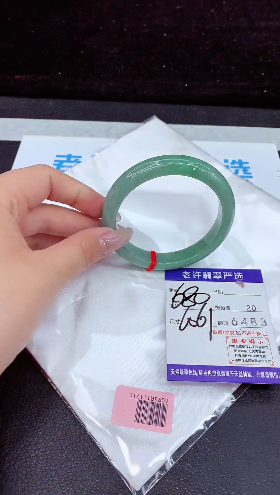 未镶嵌手镯翡翠1