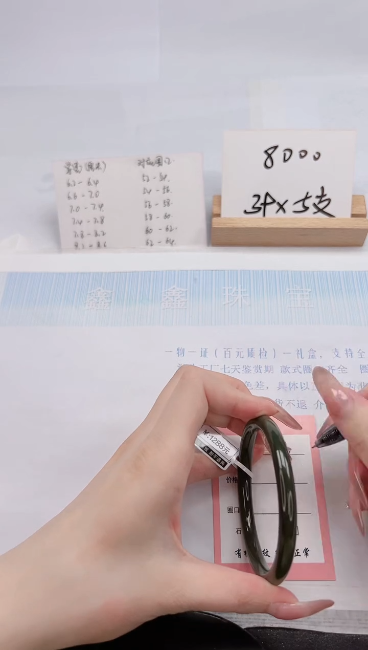 【闪购商品】和田玉手镯未镶嵌113-59.6