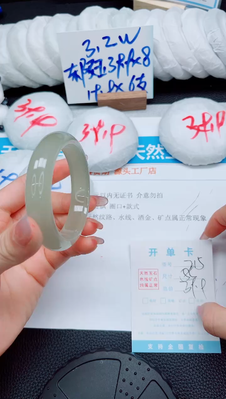 石英质玉手镯未镶嵌215-55