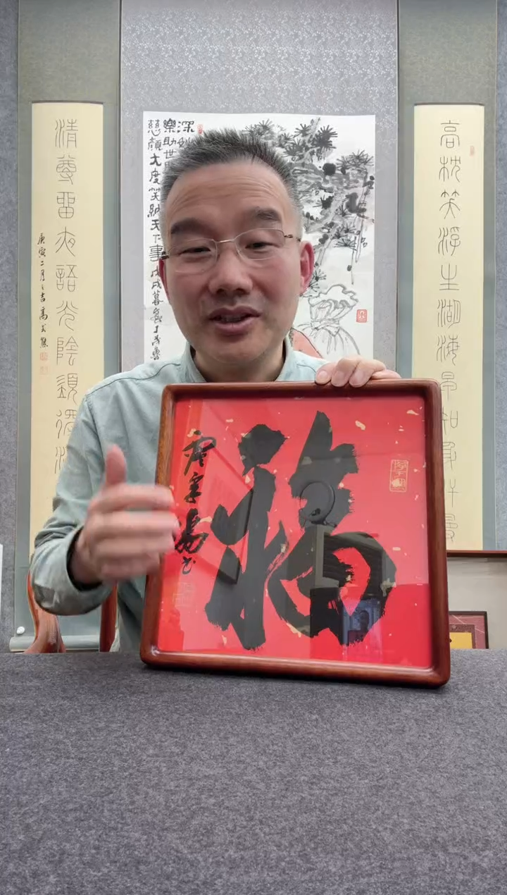 【闪购商品】书法宋涛 1955年生