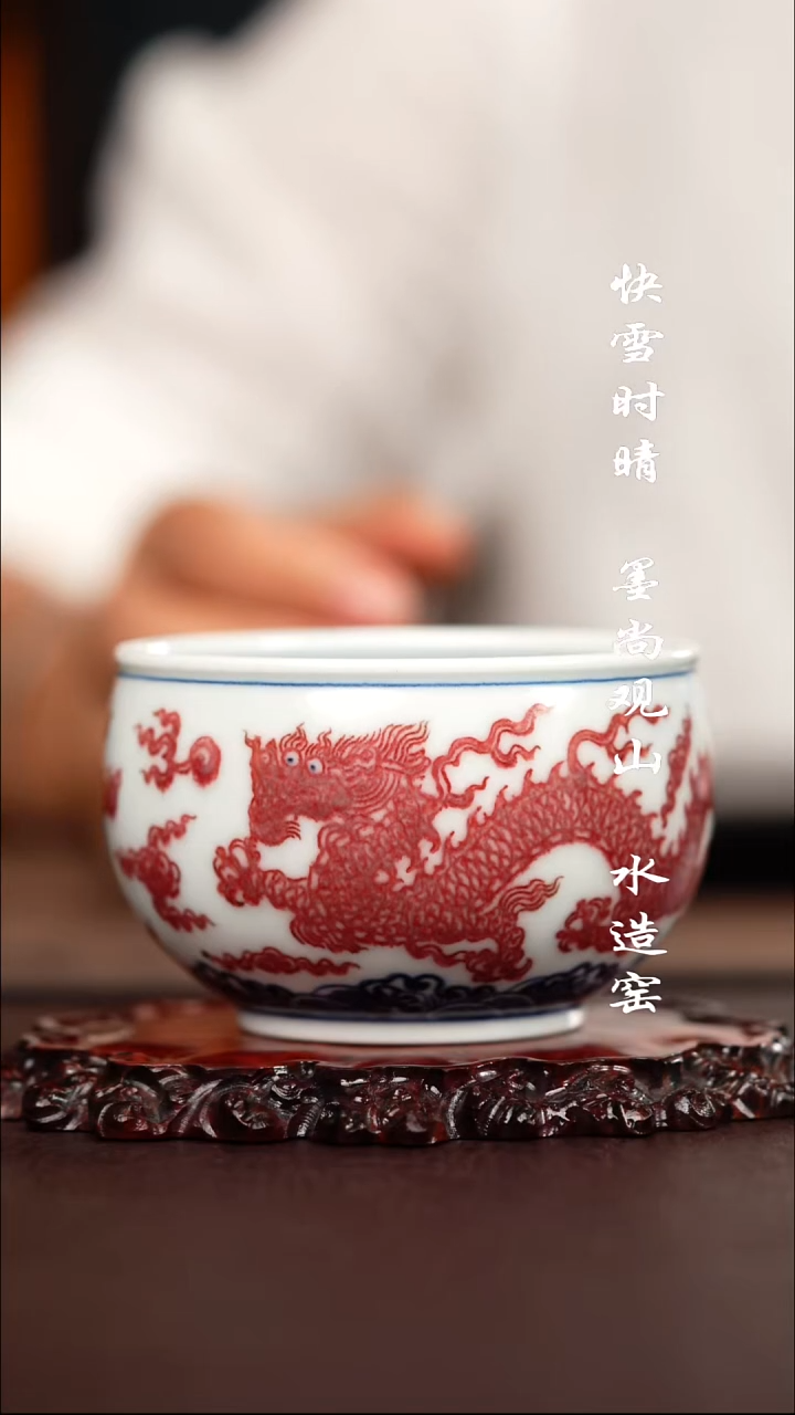 子君堂原矿釉里红杯子