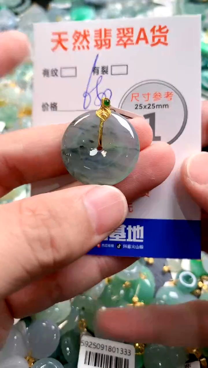 颈饰18K金镶嵌翡翠0785954063