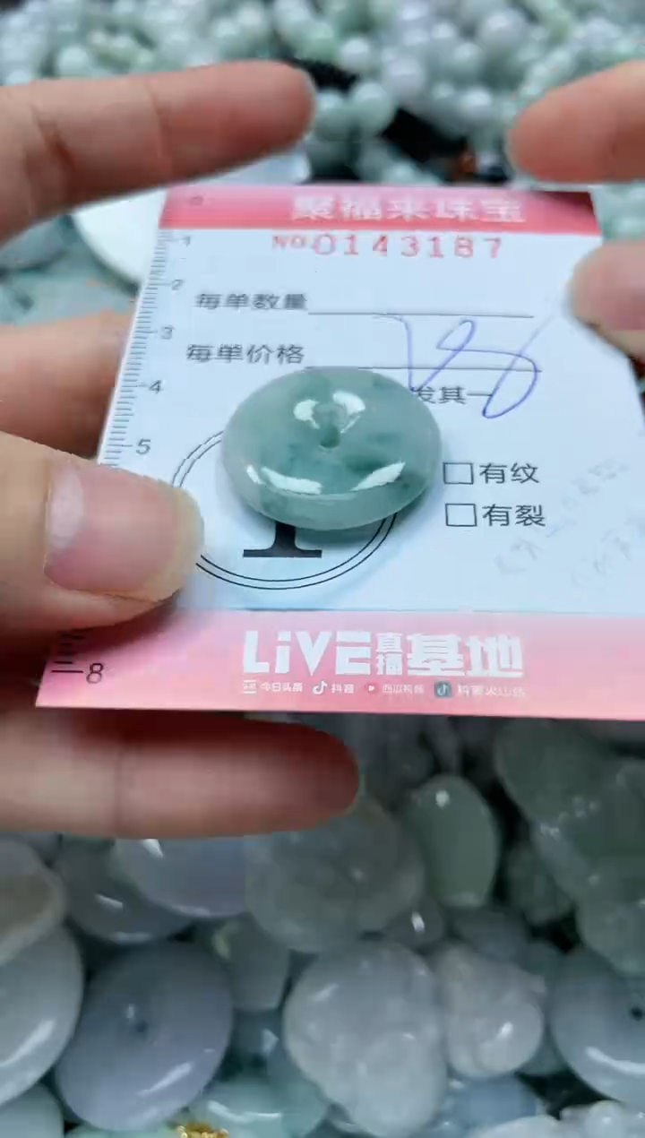 【闪购商品】翡翠未镶嵌颈饰闪购0143187