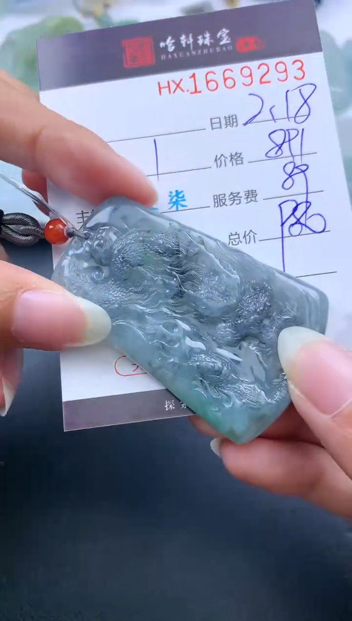 【闪购商品】翡翠挂件未镶嵌哈轩 挂件1